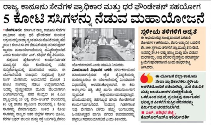 Dhare Foundation media coverage 1